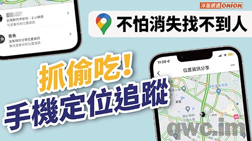 天眼GPS手机号定位黑科技系统